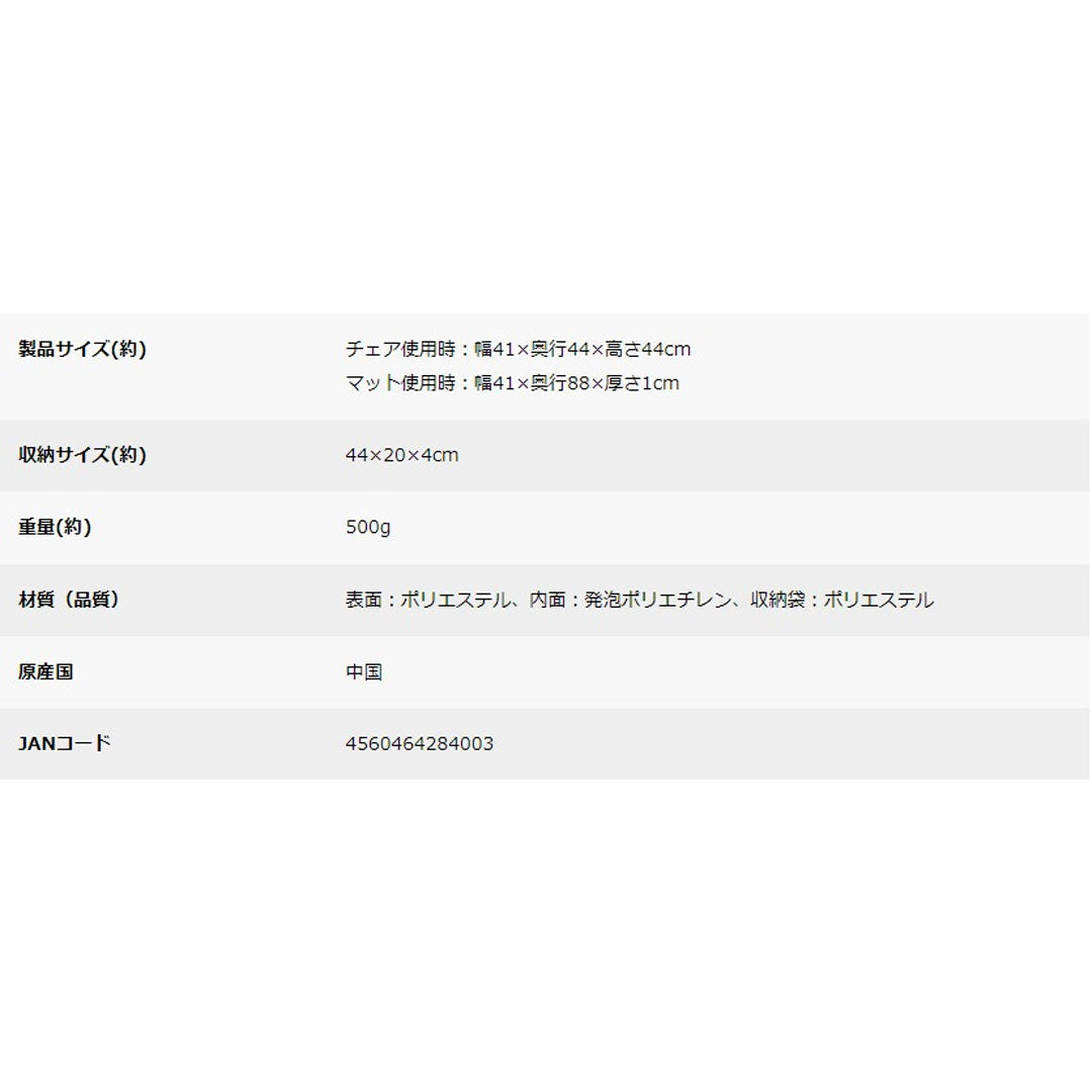 キャプテンスタッグアプリール チェアマット(ブルーム/PG)