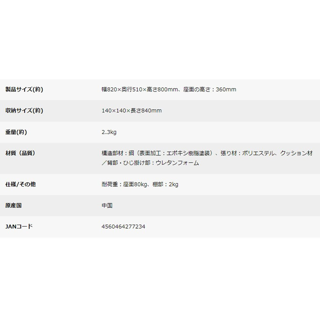 キャプテンスタッグ 棚モック付ラウンジチェア BL