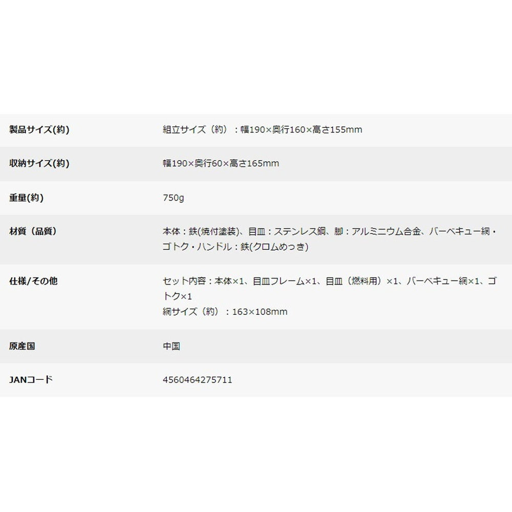 キャプテンスタッグ モンテ V型卓上グリル B6型 (ブラック)