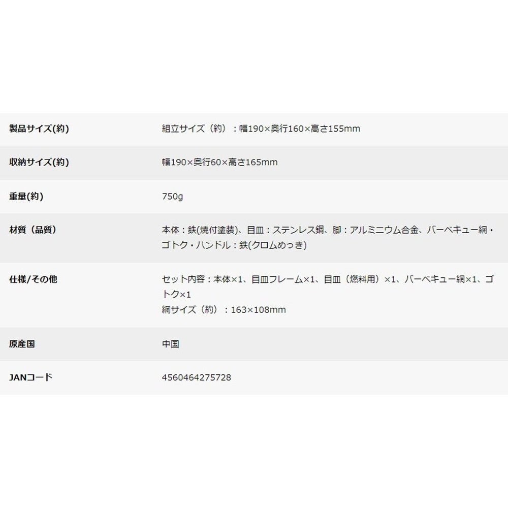 キャプテンスタッグ モンテ V型卓上グリル B6型 (カーキ)