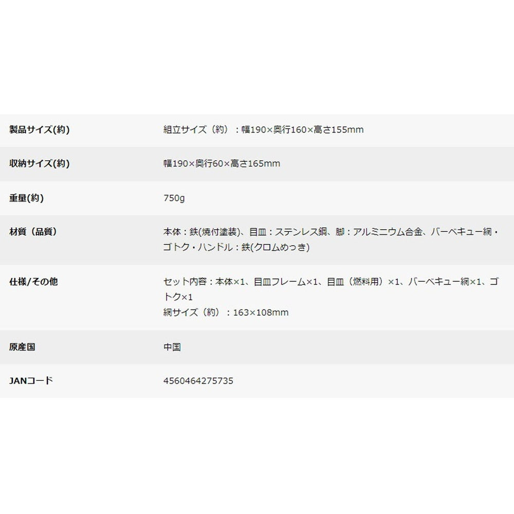 キャプテンスタッグ モンテ V型卓上グリル B6型 (オールドイエロー)