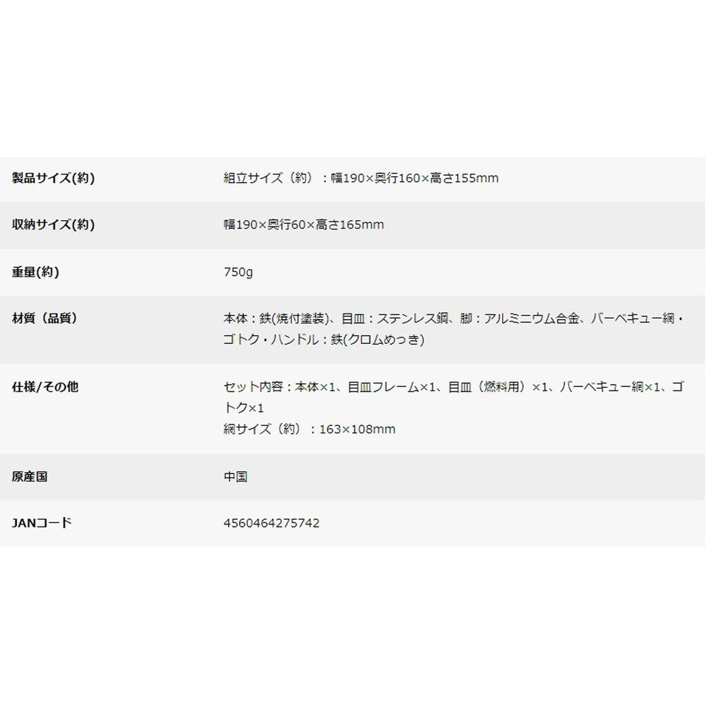 キャプテンスタッグ モンテ V型卓上グリル B6型 (オリーブ)