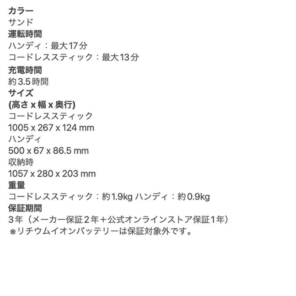 Shark EVOPOWER SYSTEM STD コードレススティッククリーナー(サンド)