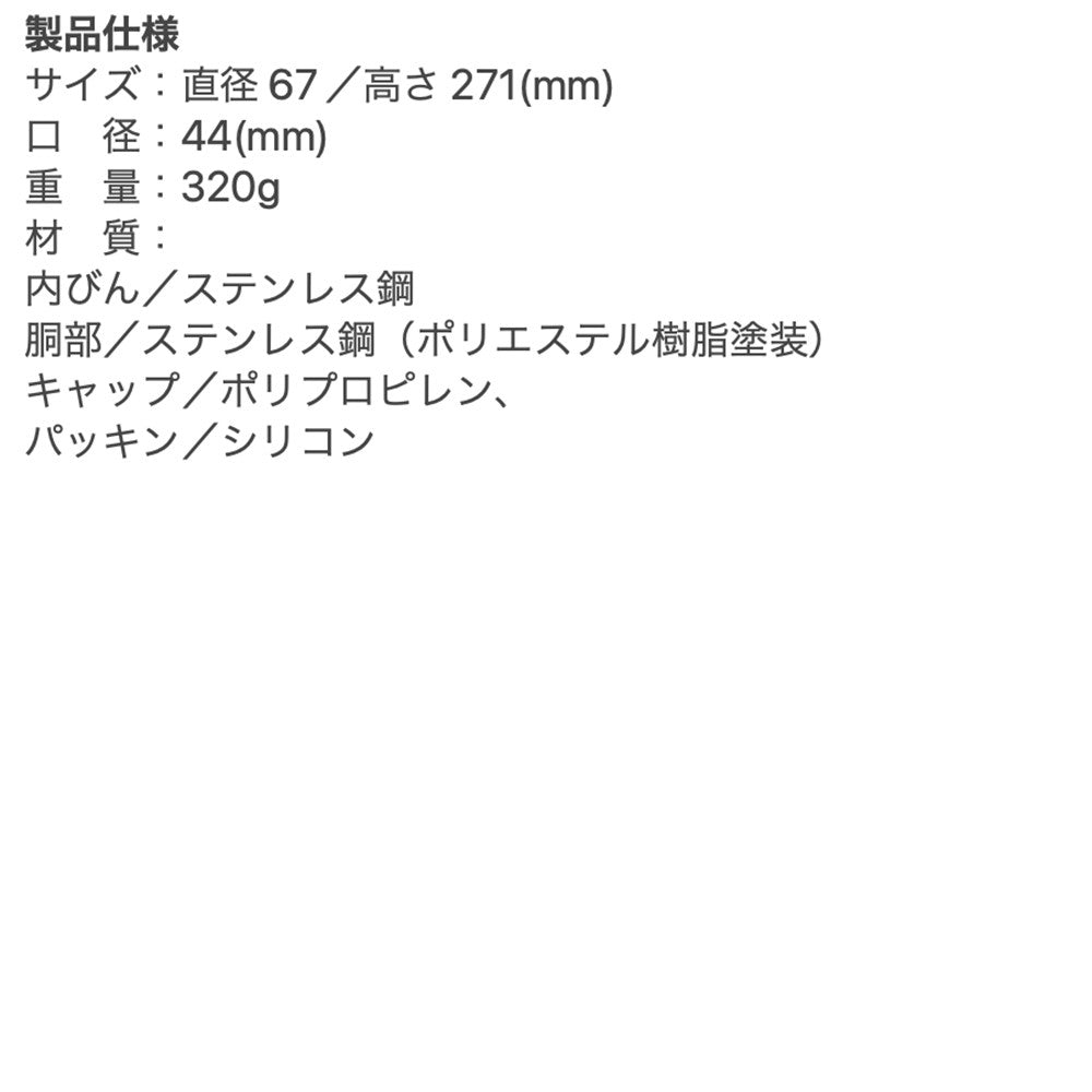 REVOMAX(レボマックス)真空断熱ボトル レボマックス 16oz サンドベージュ