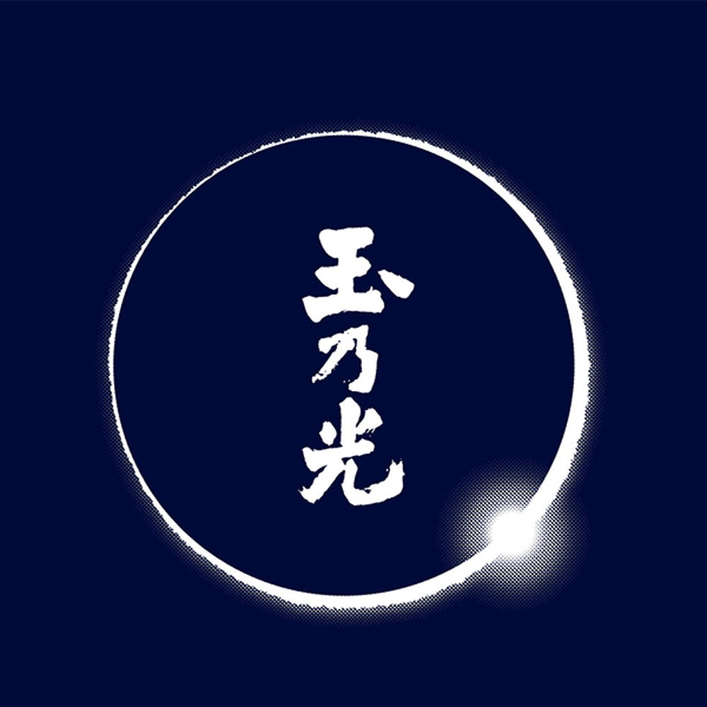 玉乃光酒造 純米大吟醸 玉乃光 Black Label 1800ml