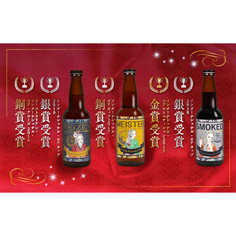 京都丹後クラフトビール 7種セット(330ml×7本)