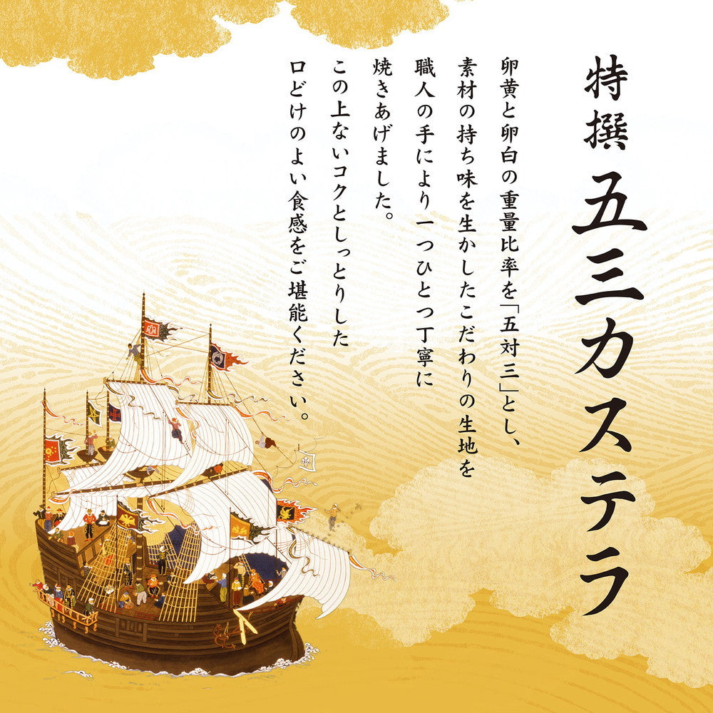 文明堂 特撰五三カステラ3B号(10切れ入・3本・桐箱)