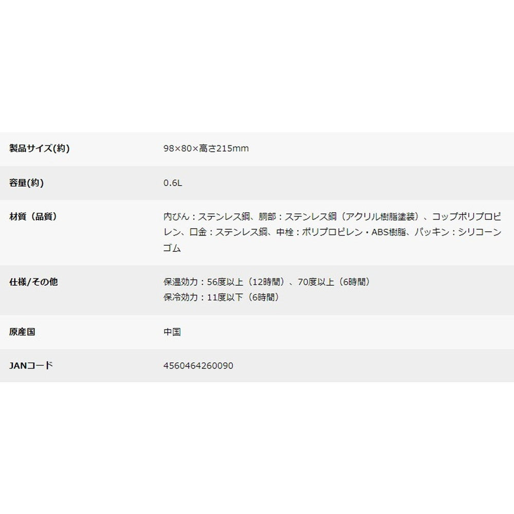 キャプテンスタッグ モンテ 2WAYダブルステンレスボトル600(レッド)