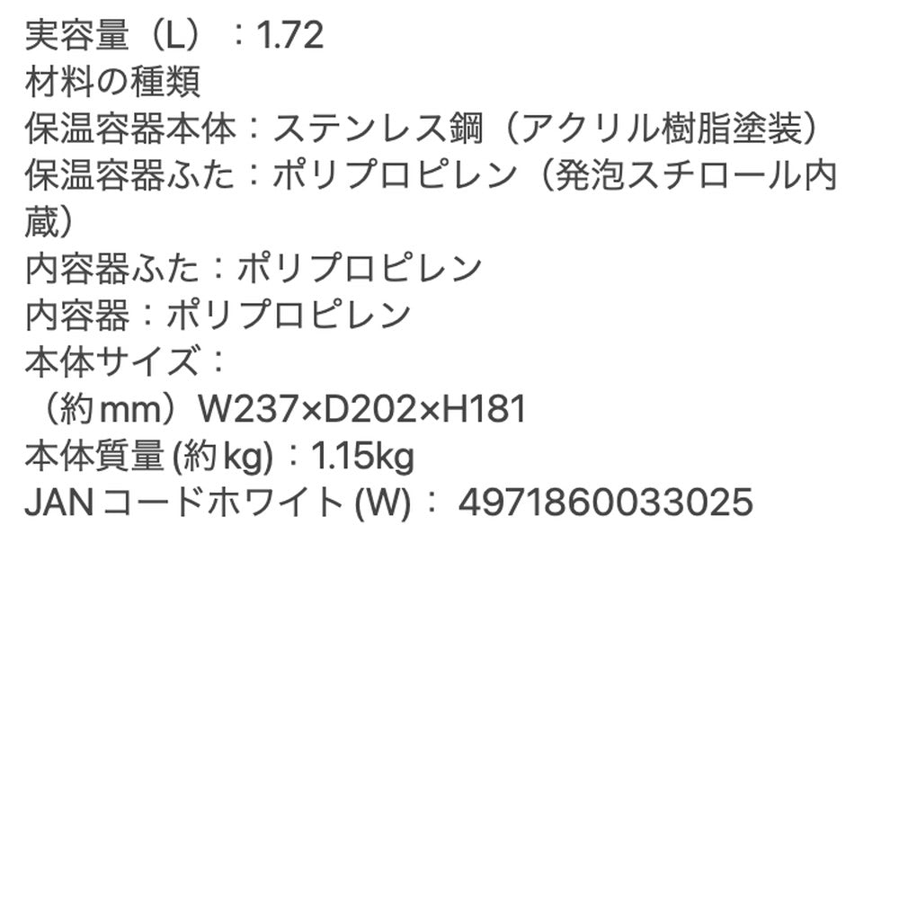 イルマ ilmaリビングジャー(ホワイト)