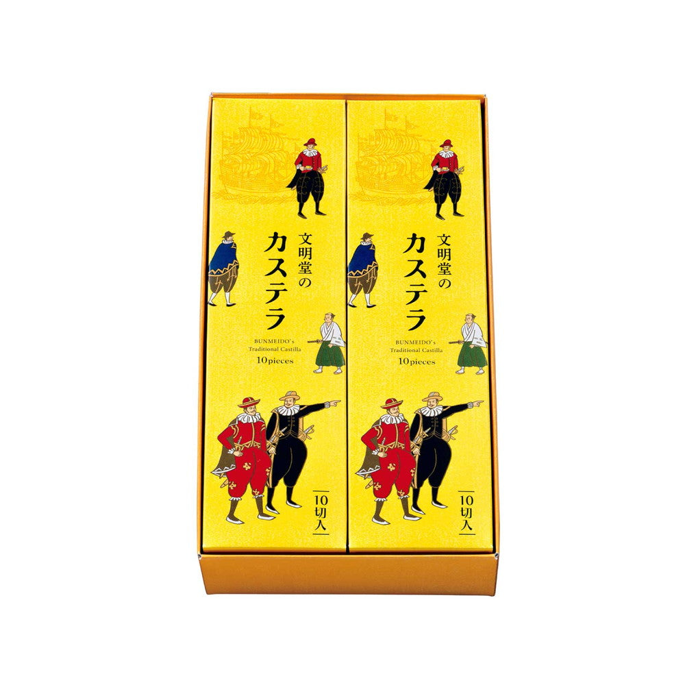 文明堂 カステラ2A号(10切入2本)
