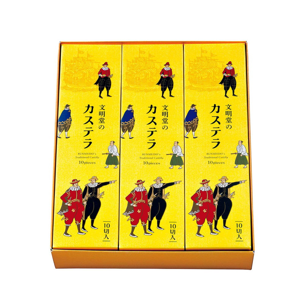 文明堂 カステラ3A号(10切入3本)