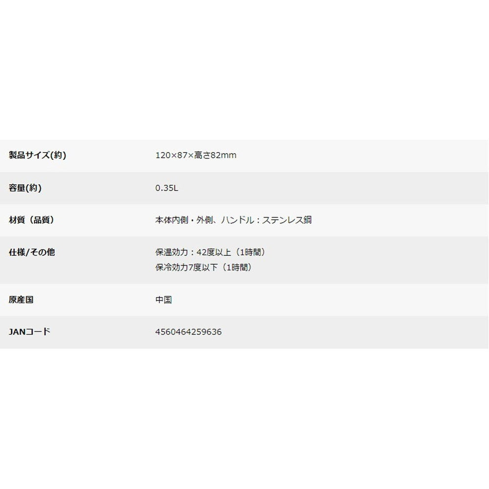 キャプテンスタッグ モンテ ダブルステンレスマグカップ350(シルバー)