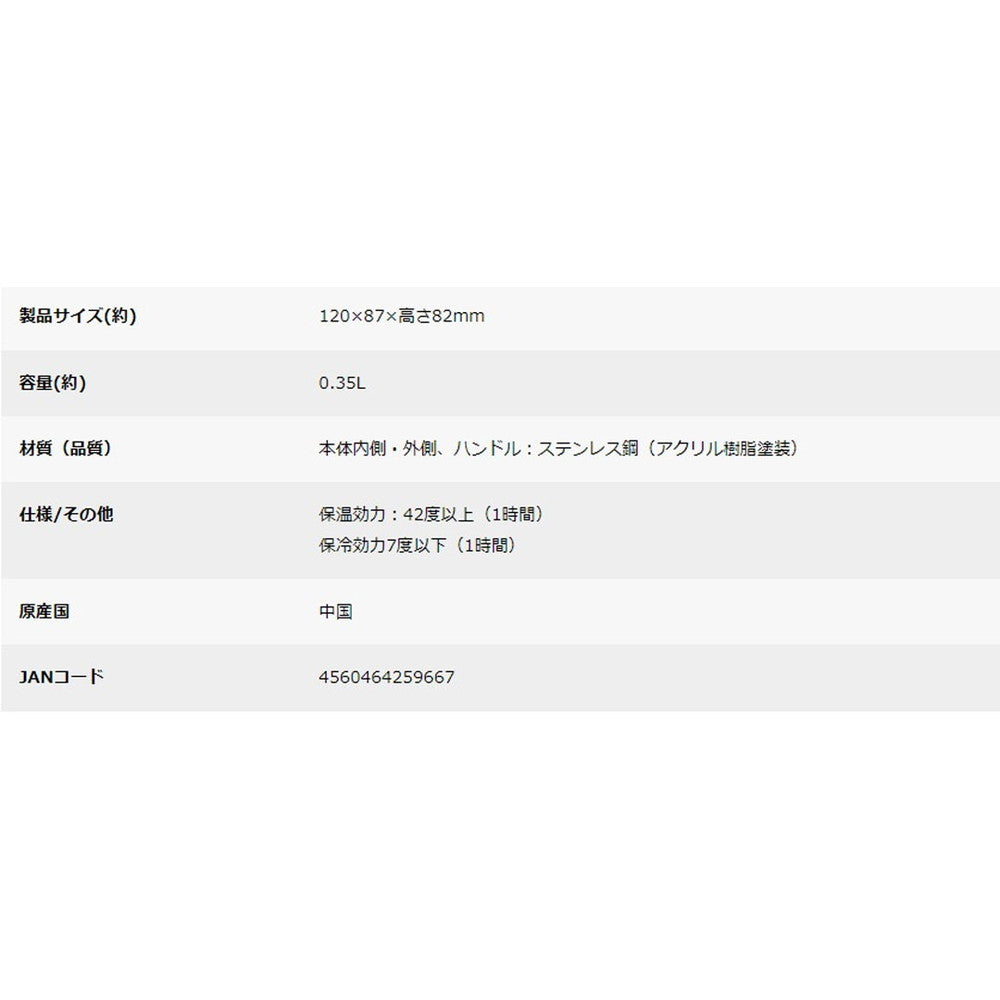 キャプテンスタッグ モンテ ダブルステンレスマグカップ350(カーキ)