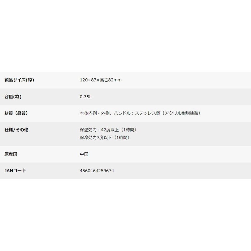 キャプテンスタッグ モンテ ダブルステンレスマグカップ350(サックス)