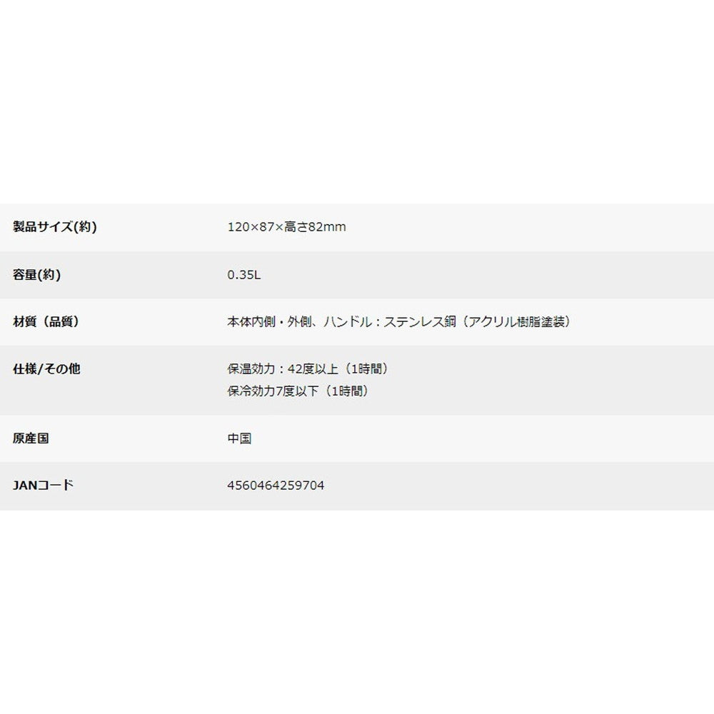 キャプテンスタッグ モンテ ダブルステンレスマグカップ350(レッド)