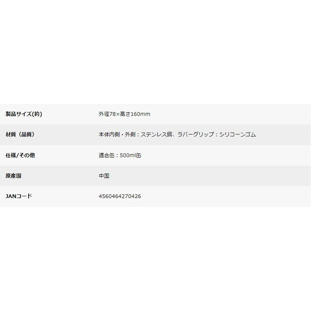 キャプテンスタッグ HD缶ホルダー500(シルバー)