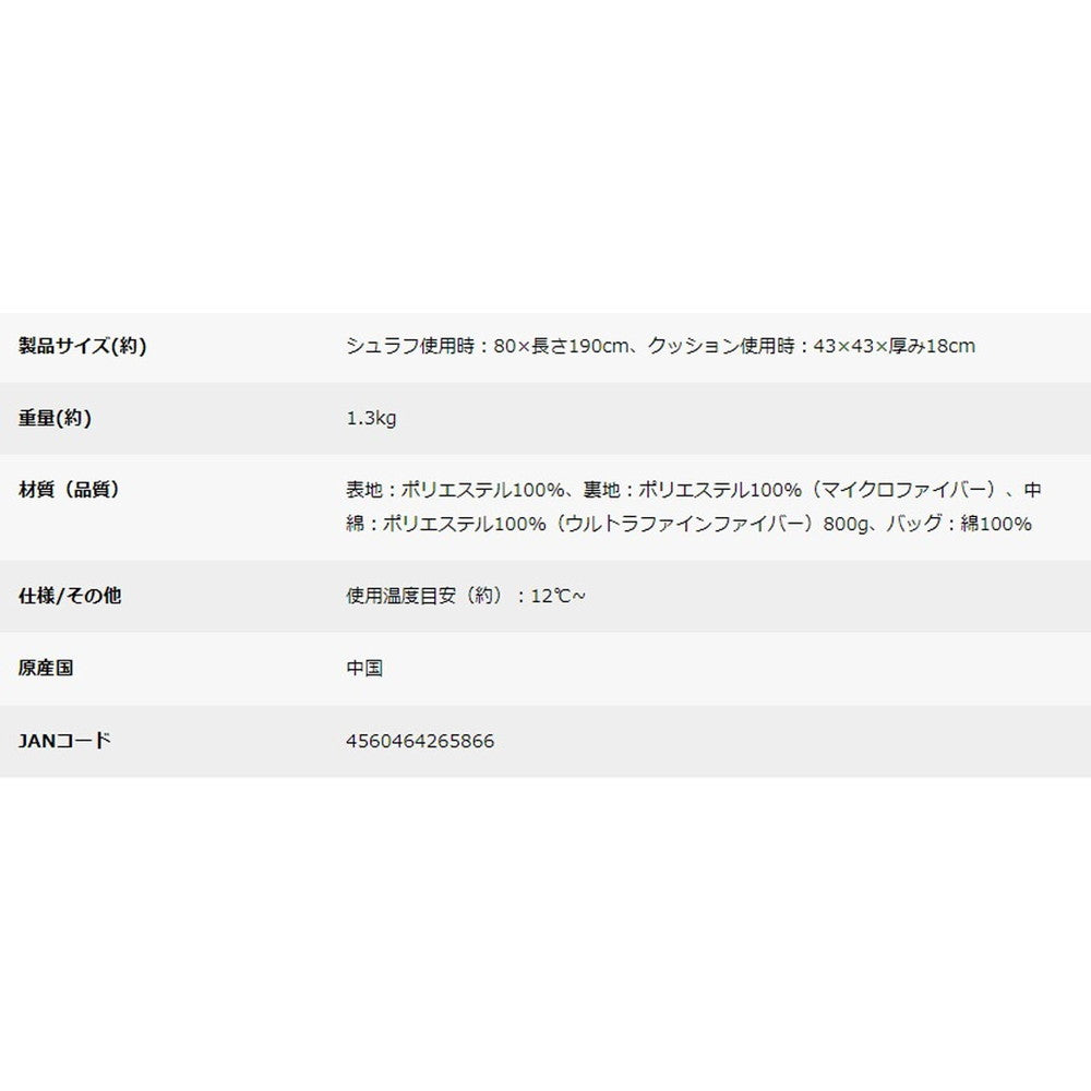 キャプテンスタッグ モンテ 洗えるクッションシュラフ(グレー)