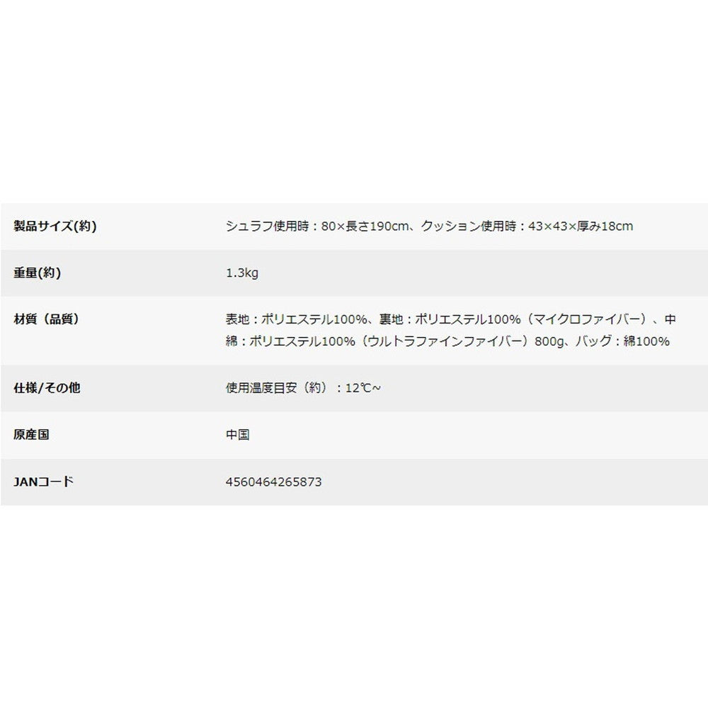 キャプテンスタッグ モンテ 洗えるクッションシュラフ(ネイビー)