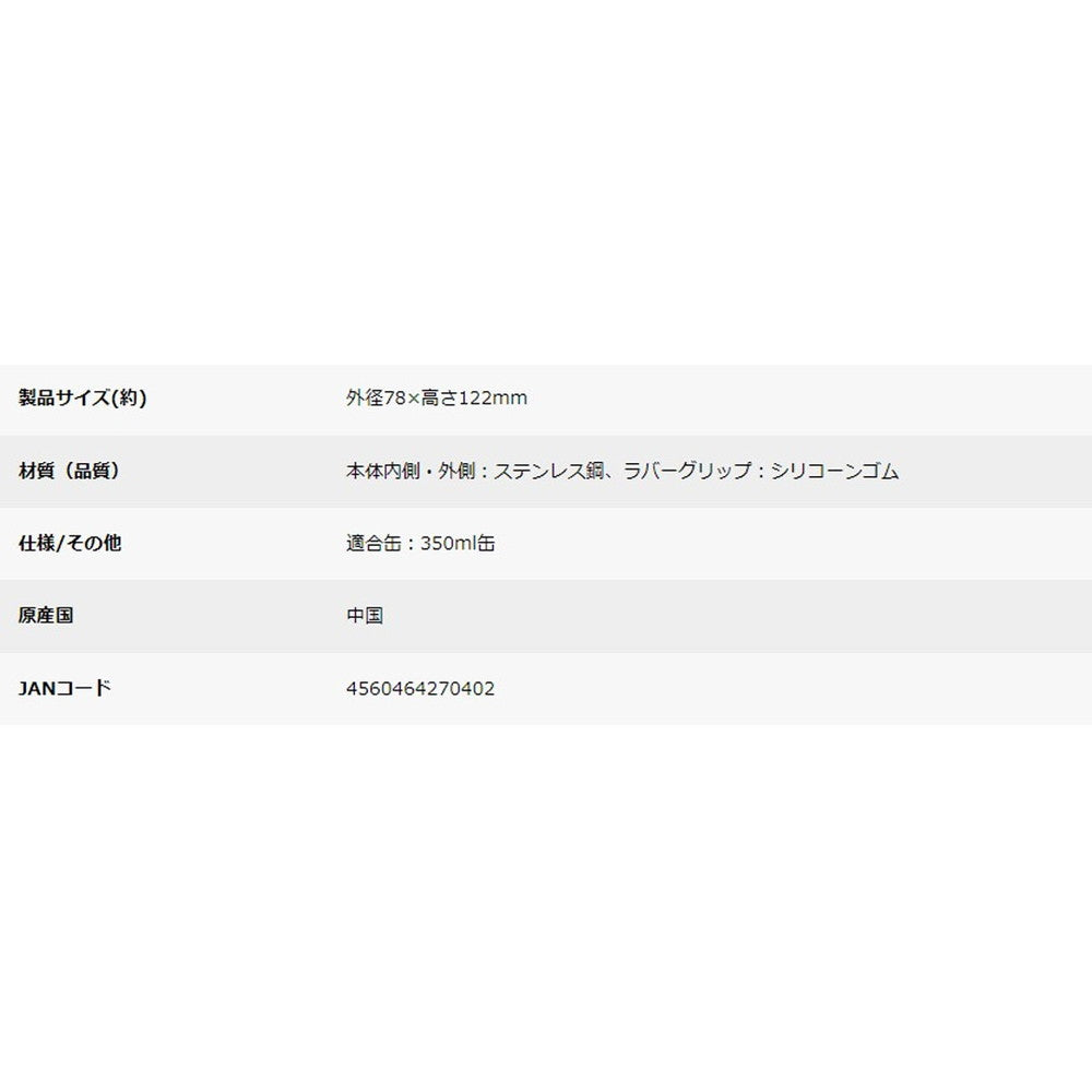 キャプテンスタッグ HD缶ホルダー350(シルバー)