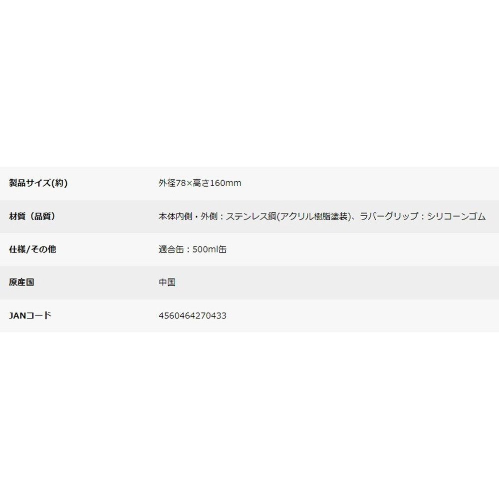 キャプテンスタッグ HD缶ホルダー500(ブラック)