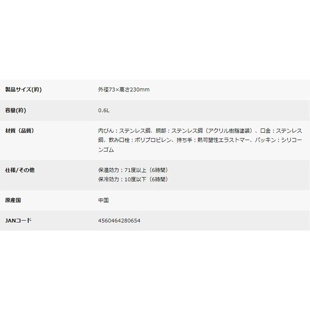 キャプテンスタッグ HDワンタッチボトル600(ブラック)