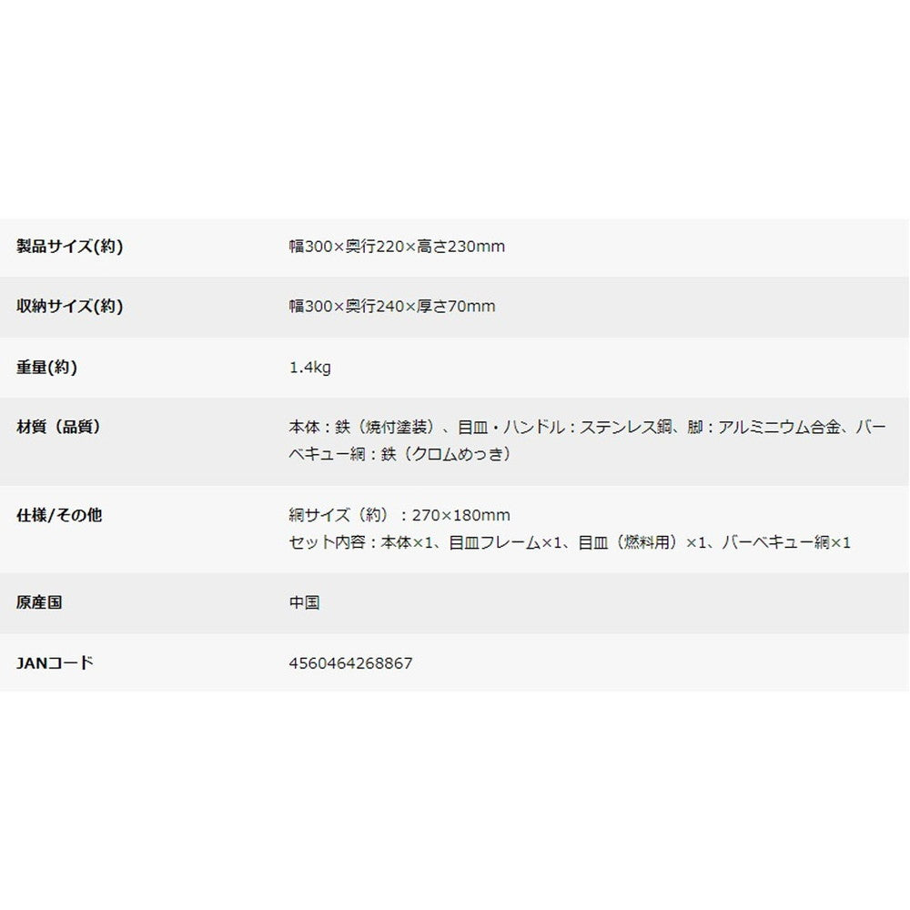 キャプテンスタッグ モンテ V型卓上グリル (カーキ)