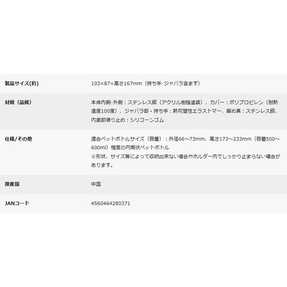 キャプテンスタッグ HDステンレスペットボトルホルダー (オリーブドラブ)