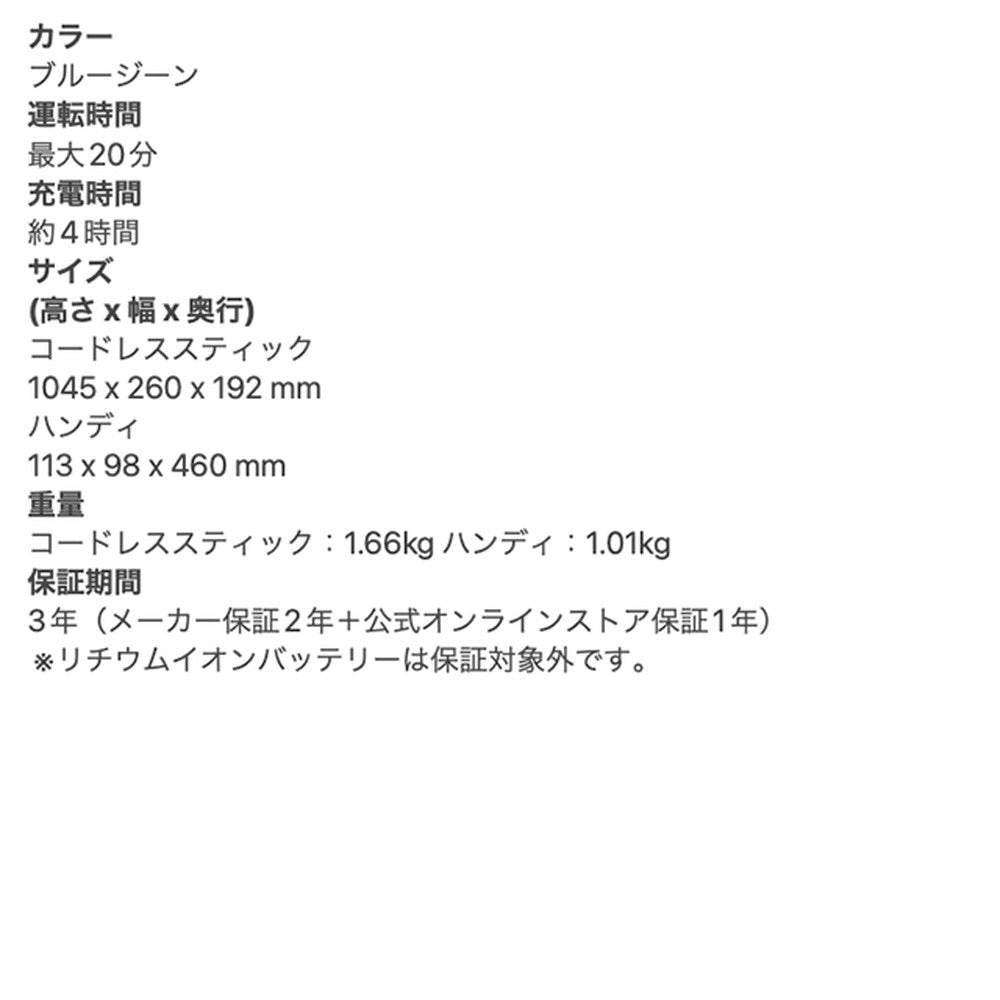 Shark 充電式サイクロンスティッククリーナー(ブルージーン)