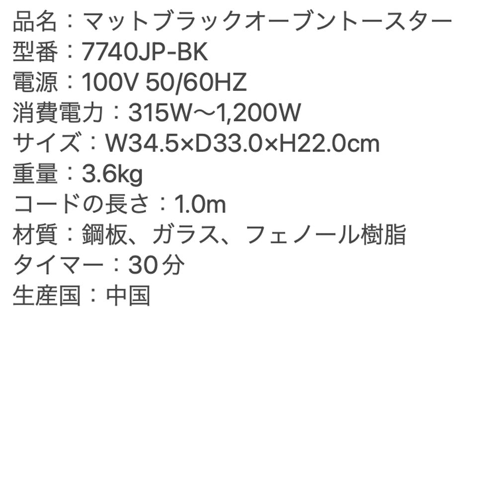 ラッセルホブス Russell Hobbsオーブントースター(マットブラック)