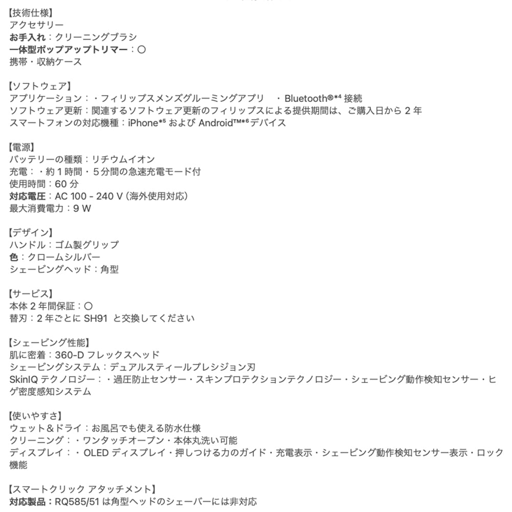 フィリップス Shaver 9000 Series ウェット&ドライ電動シェーバー