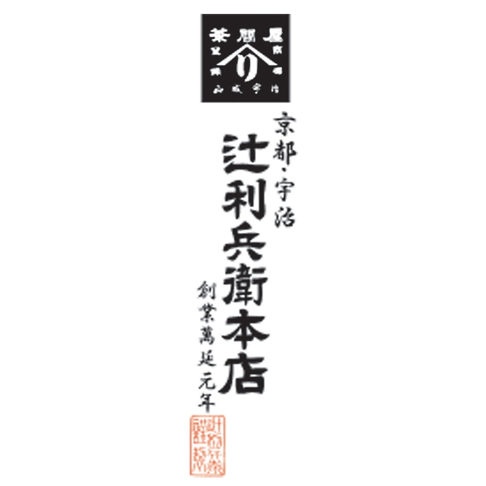 創業萬延元年 京都宇治 辻利兵衛本店 賽の茶 4個