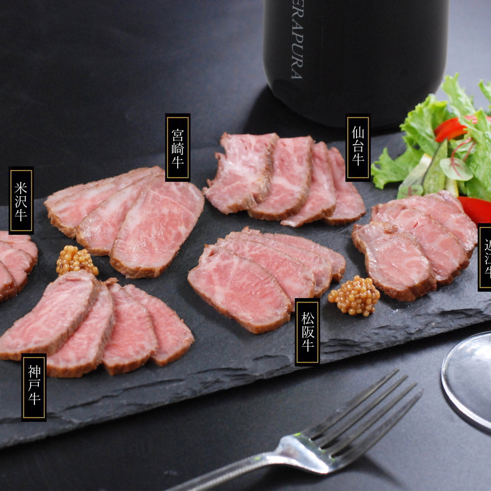 ブランド和牛6種食べくらべローストビーフ(神戸牛・松阪牛・近江牛・米沢牛・仙台牛・宮崎牛)