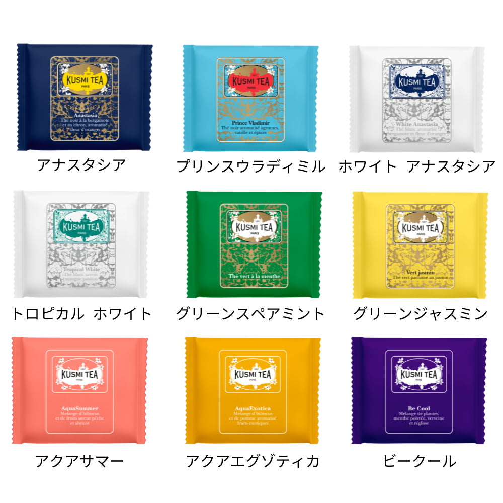 KUSMI TEA(クスミティー)ギフトアソートメント ティーバッグ45枚入り