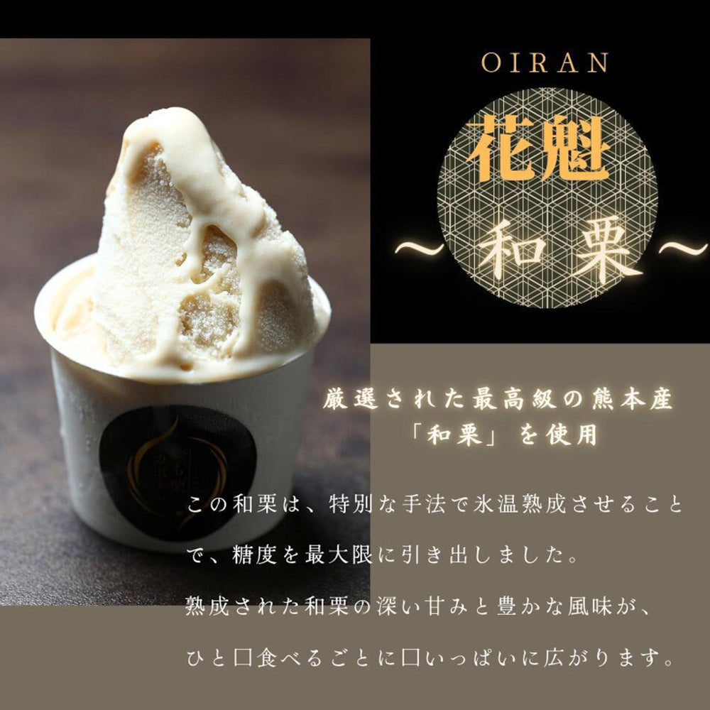 高級和栗モンブラン専門店「いも栗カボチャ」 和栗ジェラート(6個)