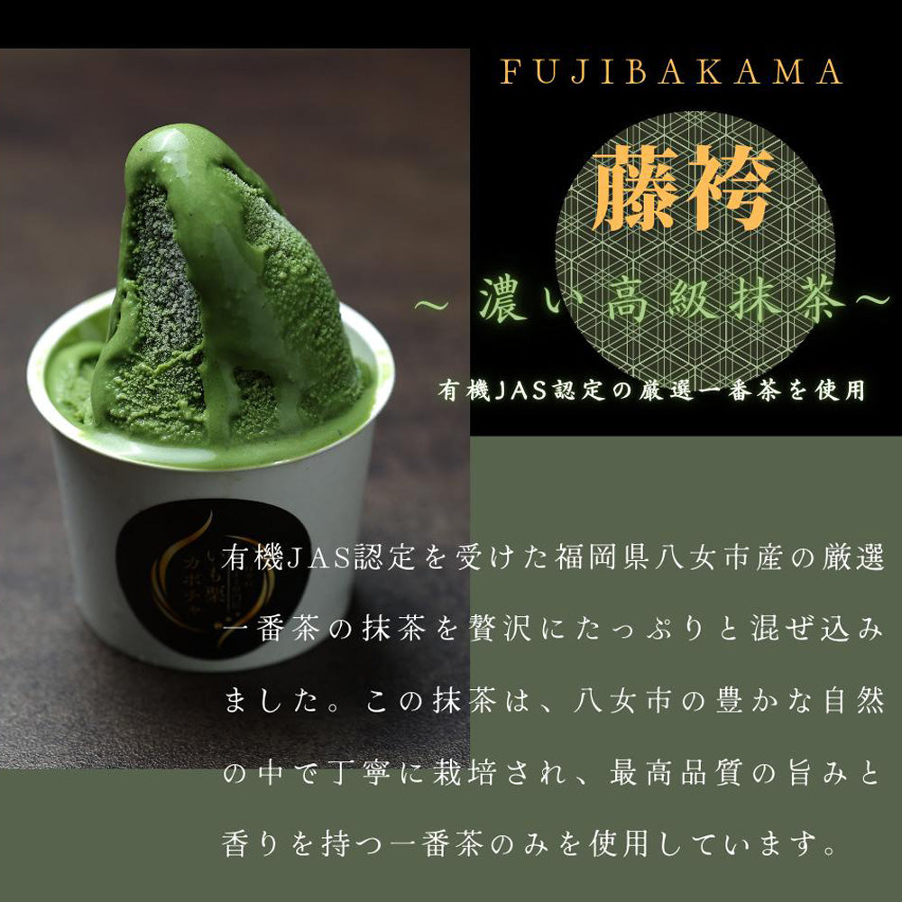 高級和栗モンブラン専門店「いも栗カボチャ」 濃い抹茶ジェラート(6個)
