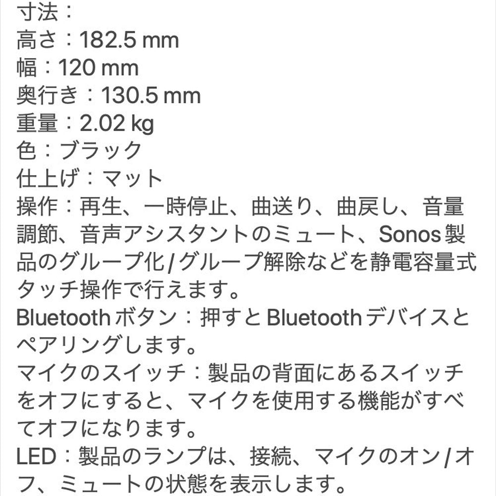 SONOS ソノス スマートスピーカー Sonos Era 100(ブラック)