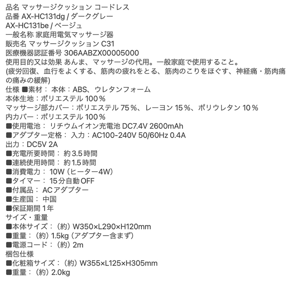 アテックストール コードレスマッサージクッション(ベージュ)