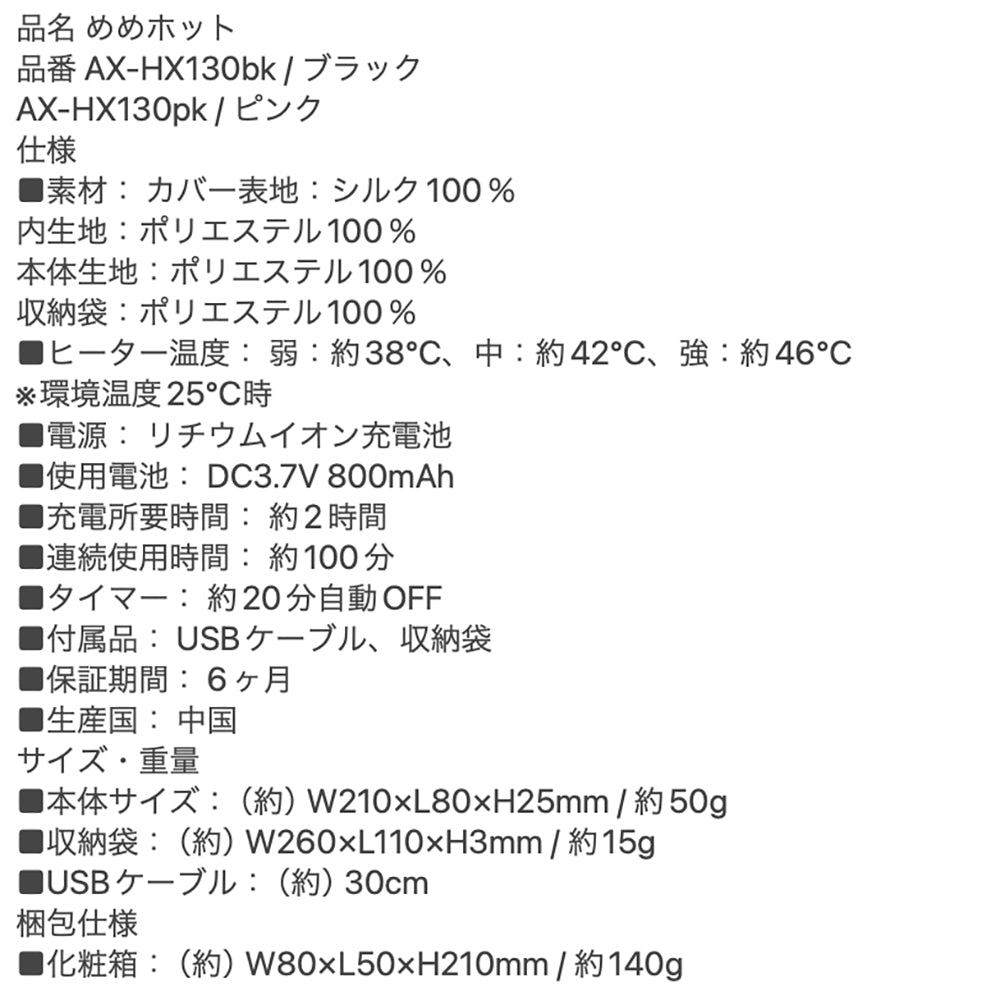 アテックスめめホット(ピンク)