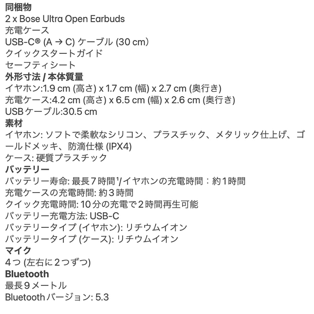 BOSE(ボーズ)Ultra Open Earbuds(ホワイトスモーク)