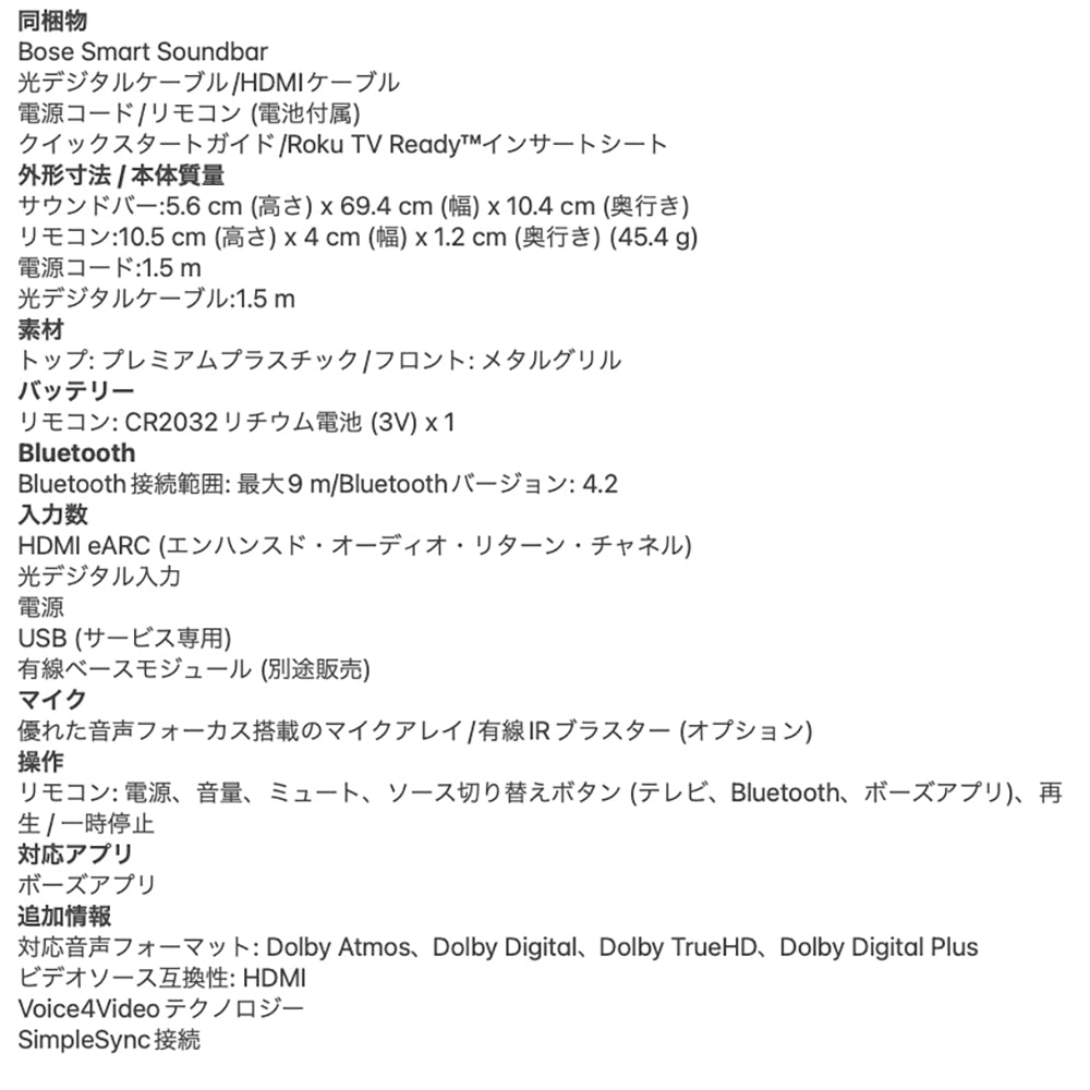 BOSE(ボーズ)Smart Soundbar