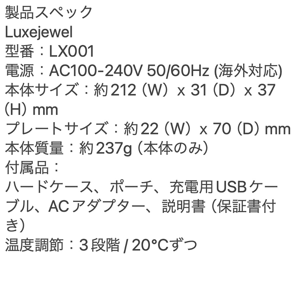 絹女 KINUJOコードレスアイロン LuxeJewel