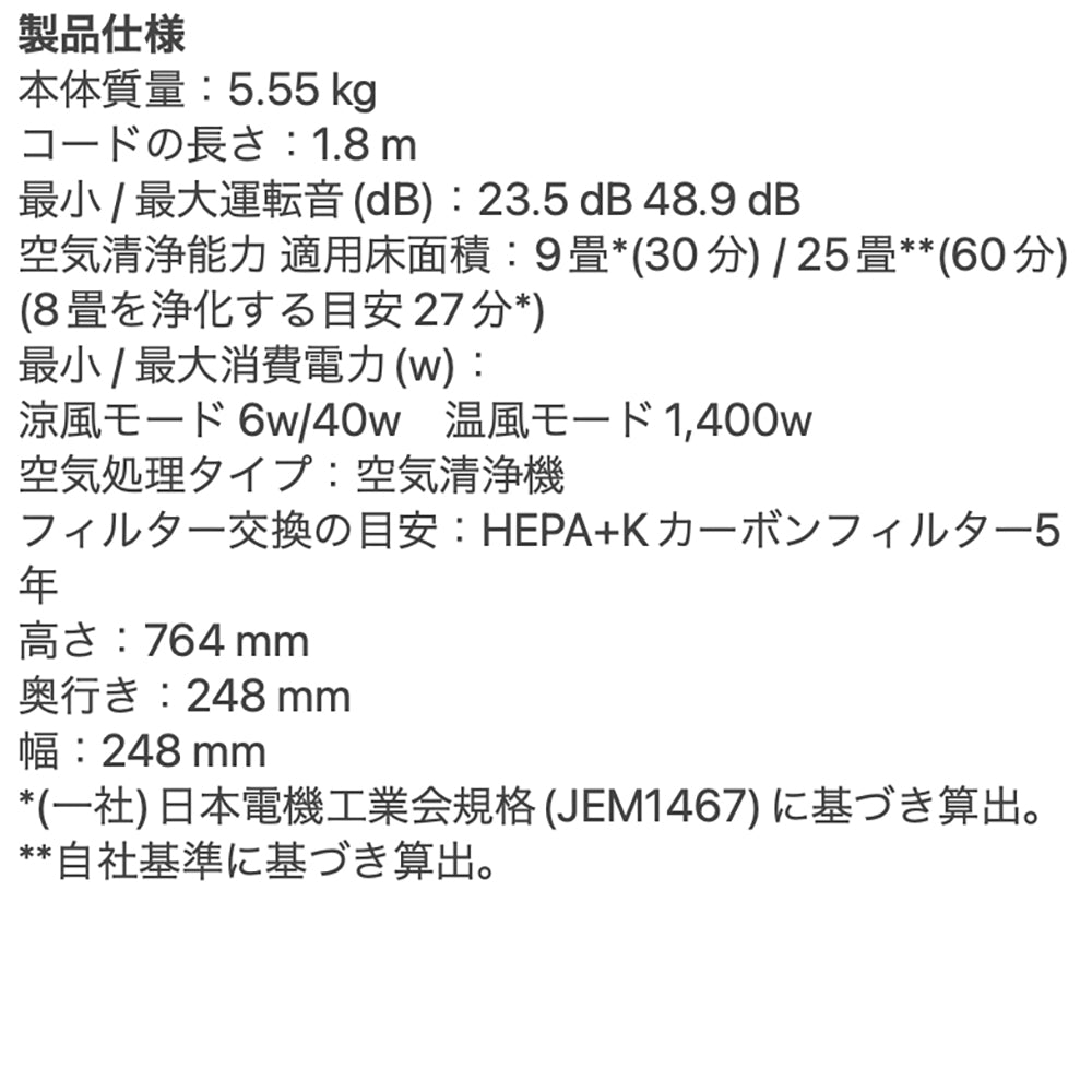 Dyson(ダイソン)Purifier Humidify+Cool PH2 De-NOx 加湿空気清浄機 ホワイト/ゴールド