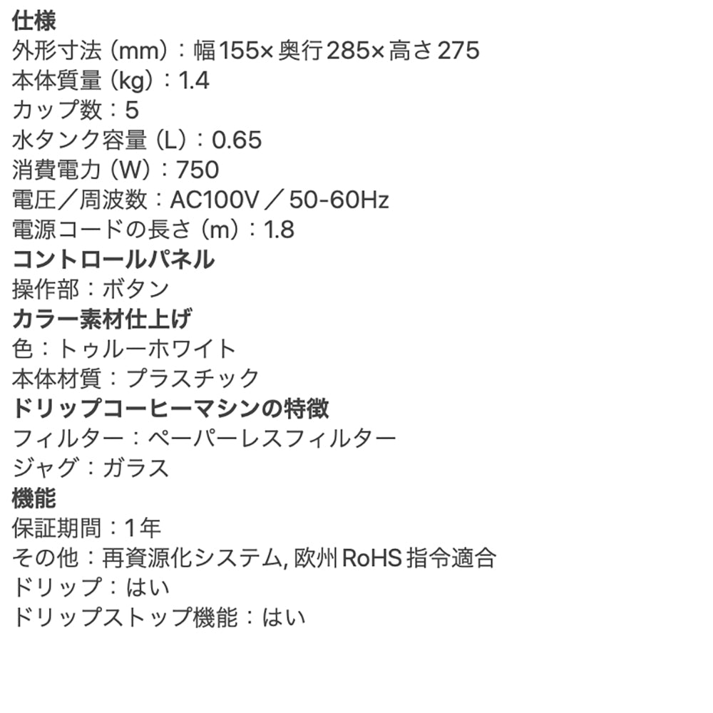 デロンギ アクティブ ドリップコーヒーメーカー トゥルーホワイト