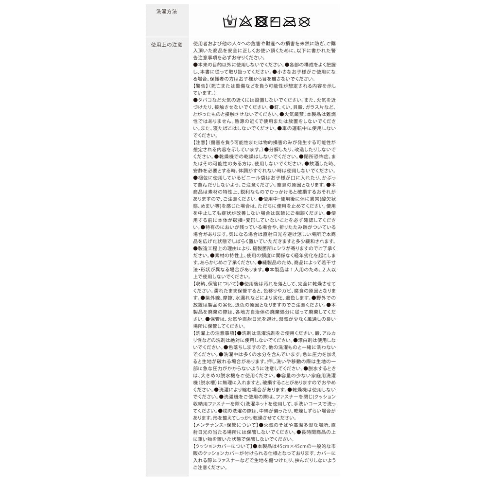 防災ブランド「SONAENO」 クッション型多機能寝袋