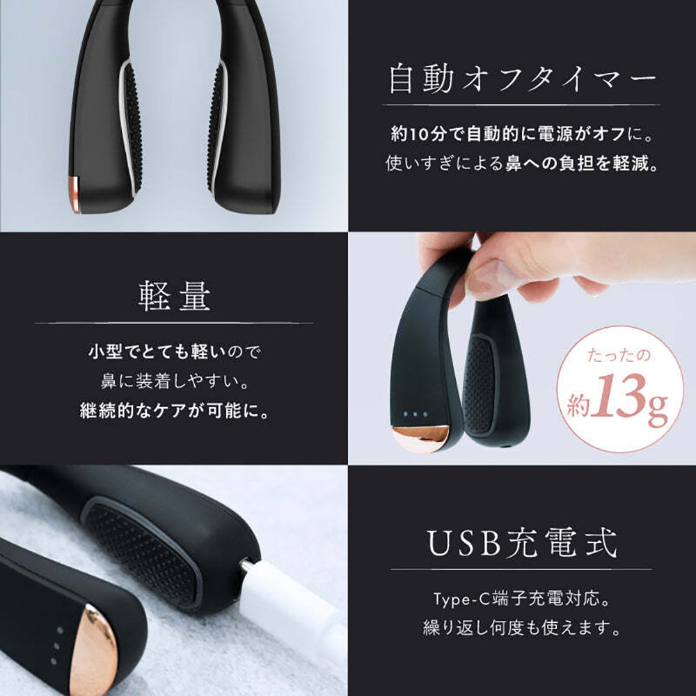 NIPLUX ニップラックス 鼻専用美顔器 QNoseブラック