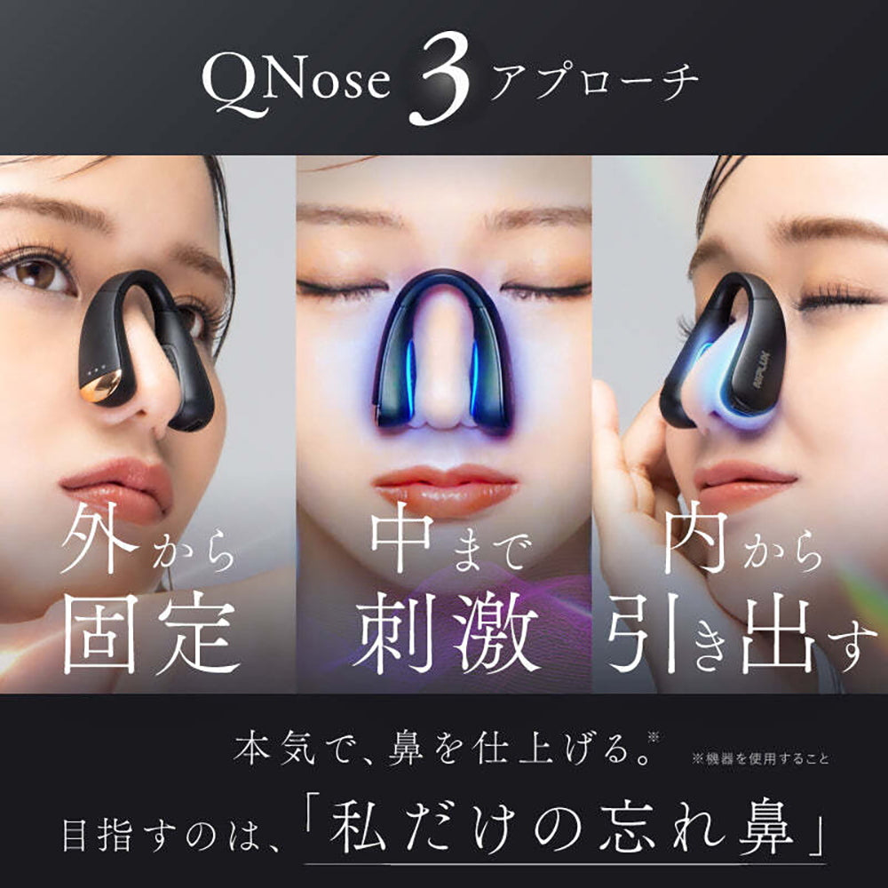 NIPLUX ニップラックス 鼻専用美顔器 QNoseブラック