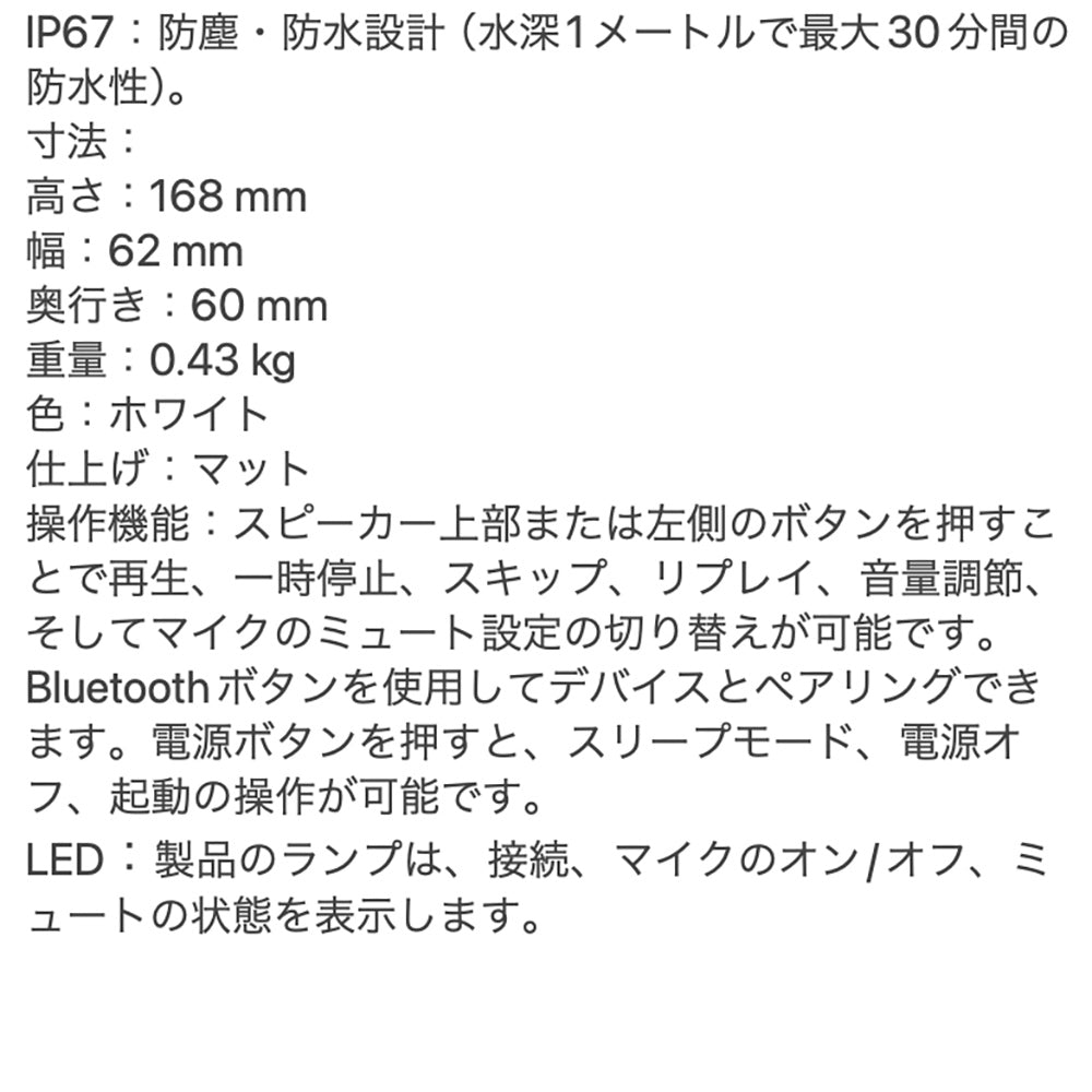 SONOS(ソノス)Roam 2 ポータブルスマートスピーカー ホワイト