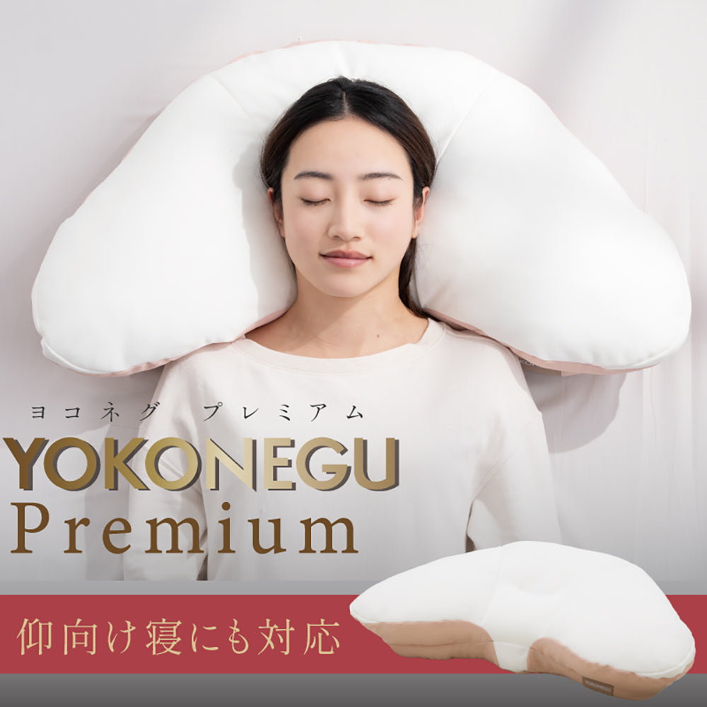 cocochi factory 横向き寝専用枕 YOKONEGU Premium