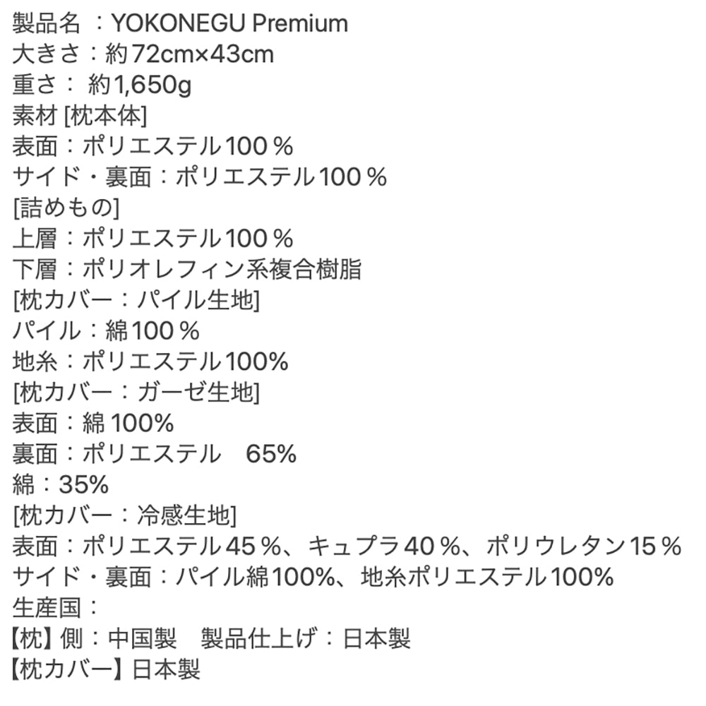 cocochi factory 横向き寝専用枕 YOKONEGU Premium