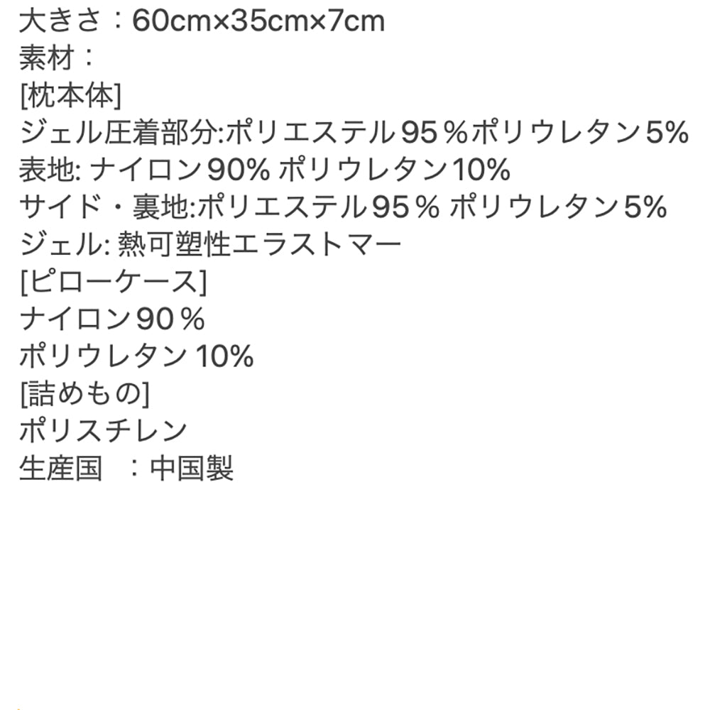cocochi factory ひんやりフィットする熟睡枕 Lupo